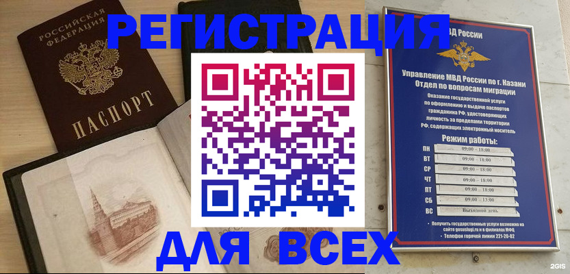 прописка для кредита в Амурской области