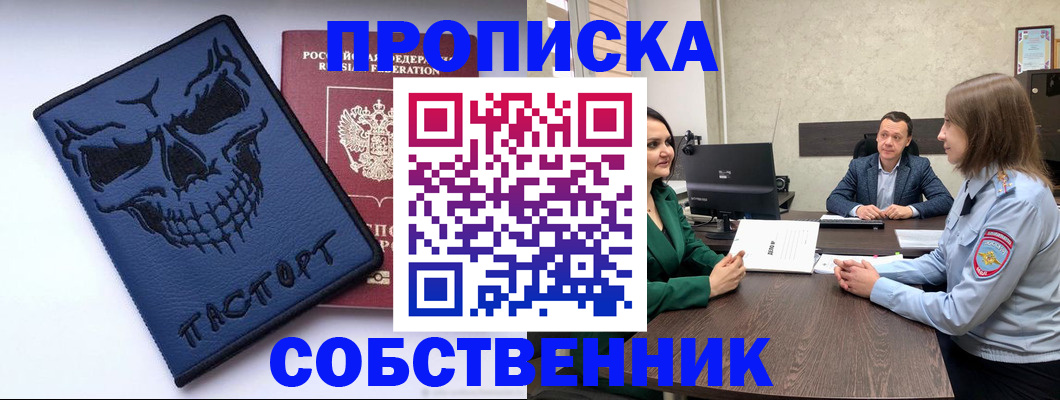 регистрация для школы в Амурской области